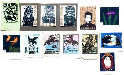 2025年吉藏纸杂文献秋季专场拍卖会 - 90年代张克勤制藏书票十三张。 7×10cm-10.1×15.4cm