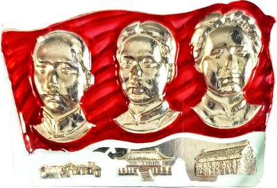 2025年伟人像章秋季专场拍卖会 - 红银蓝配色 异形 领袖群像（三人头像浮雕） 光辉的里程系列 建筑地标 一枚 NGC-MS65 6.89cm×4.63cm