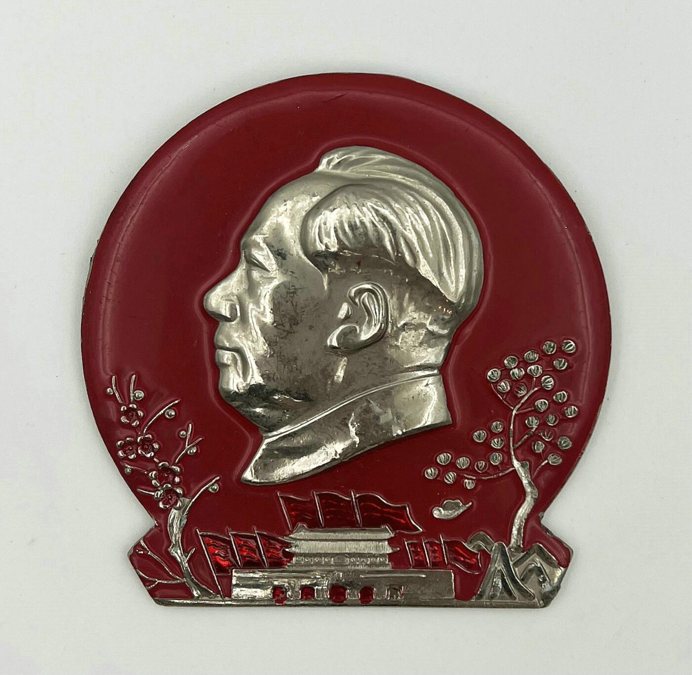 2025年伟人像章秋季专场拍卖会