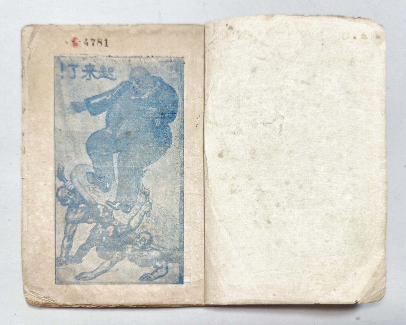 2025年吉藏纸杂文献秋季专场拍卖会