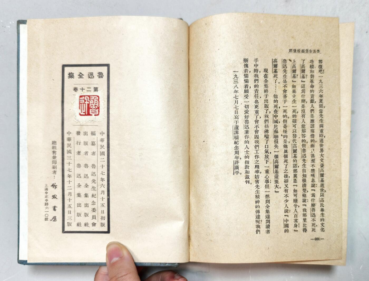 2025年吉藏纸杂文献秋季专场拍卖会