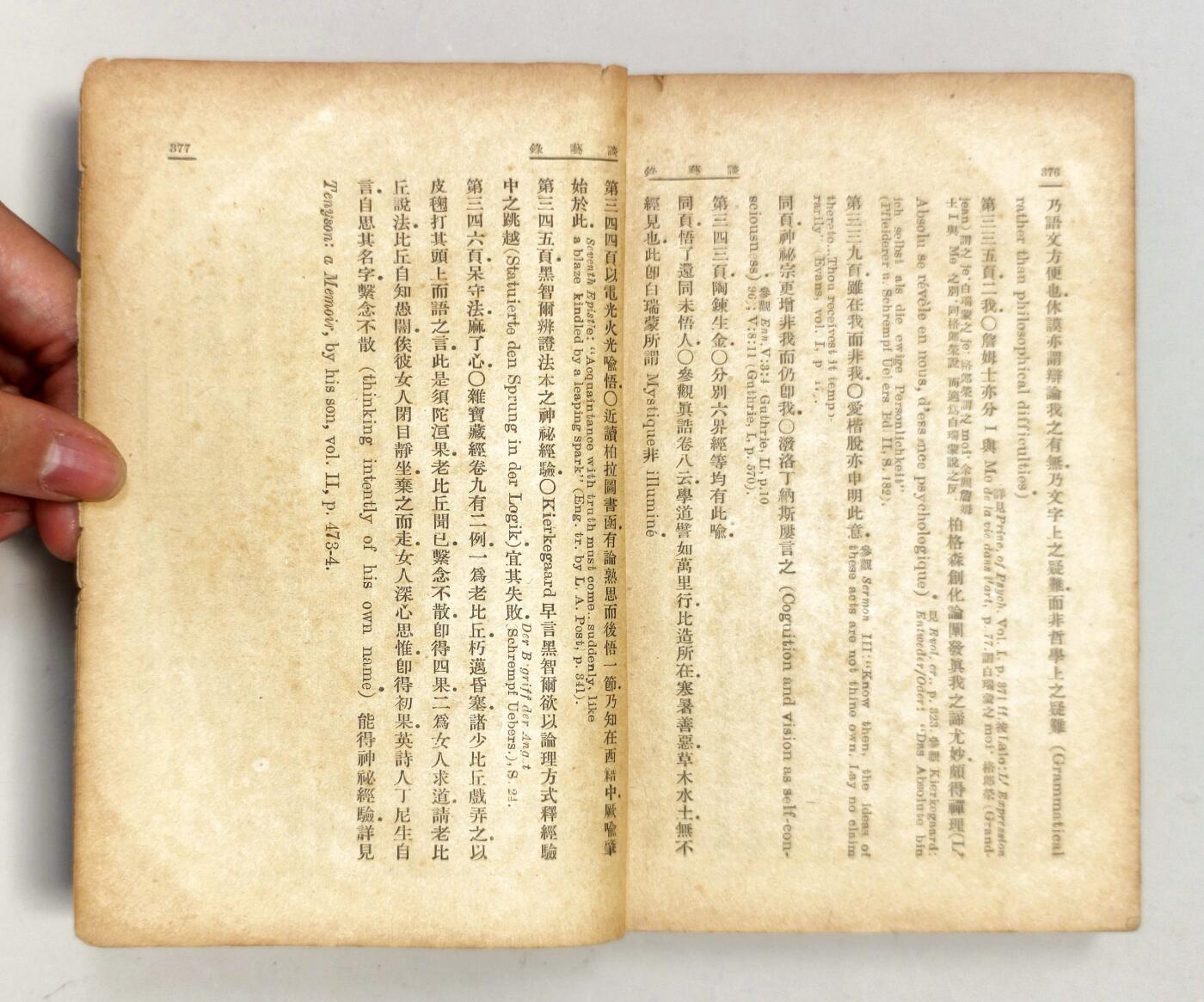 2025年吉藏纸杂文献秋季专场拍卖会