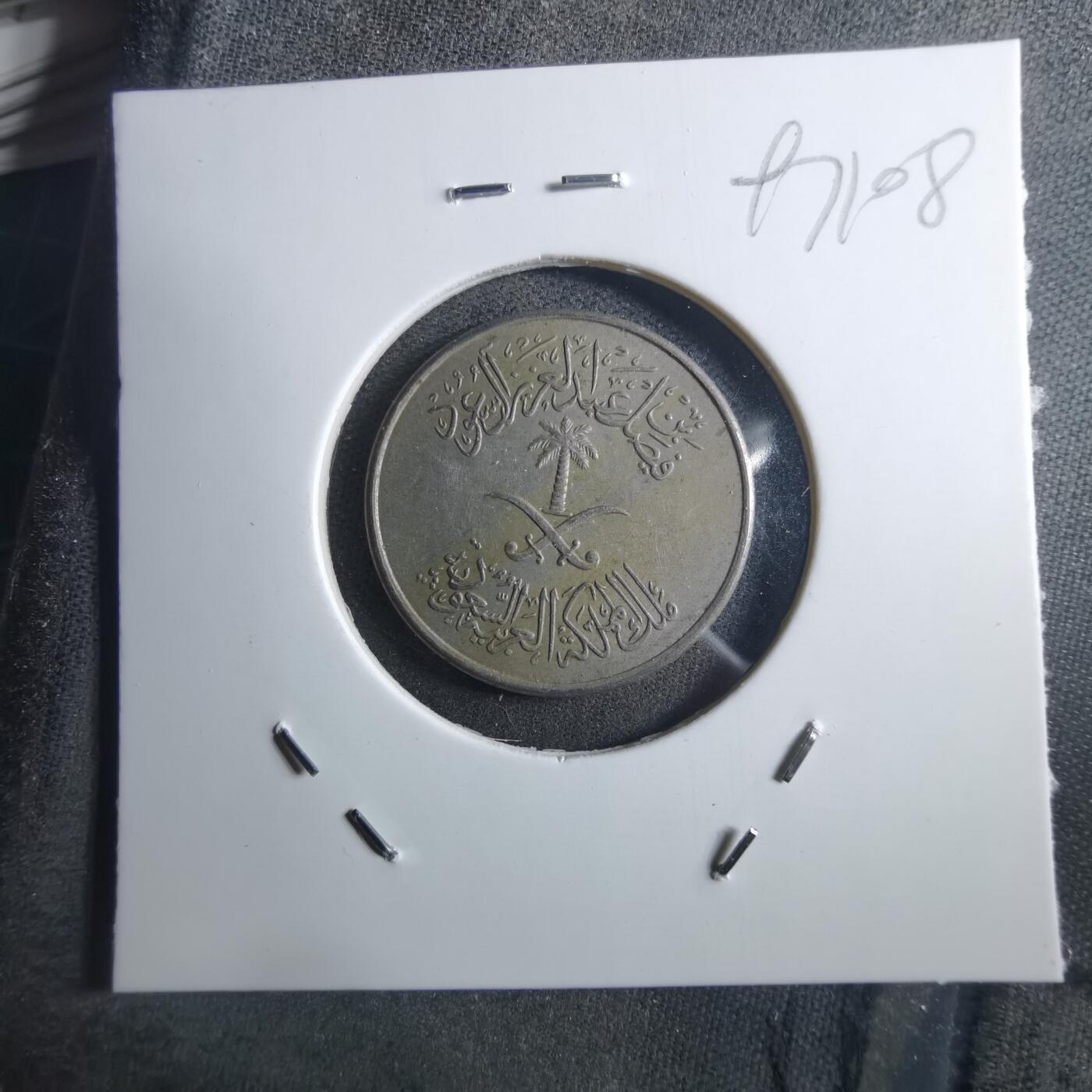 沼泽如烟--第897场 沙特