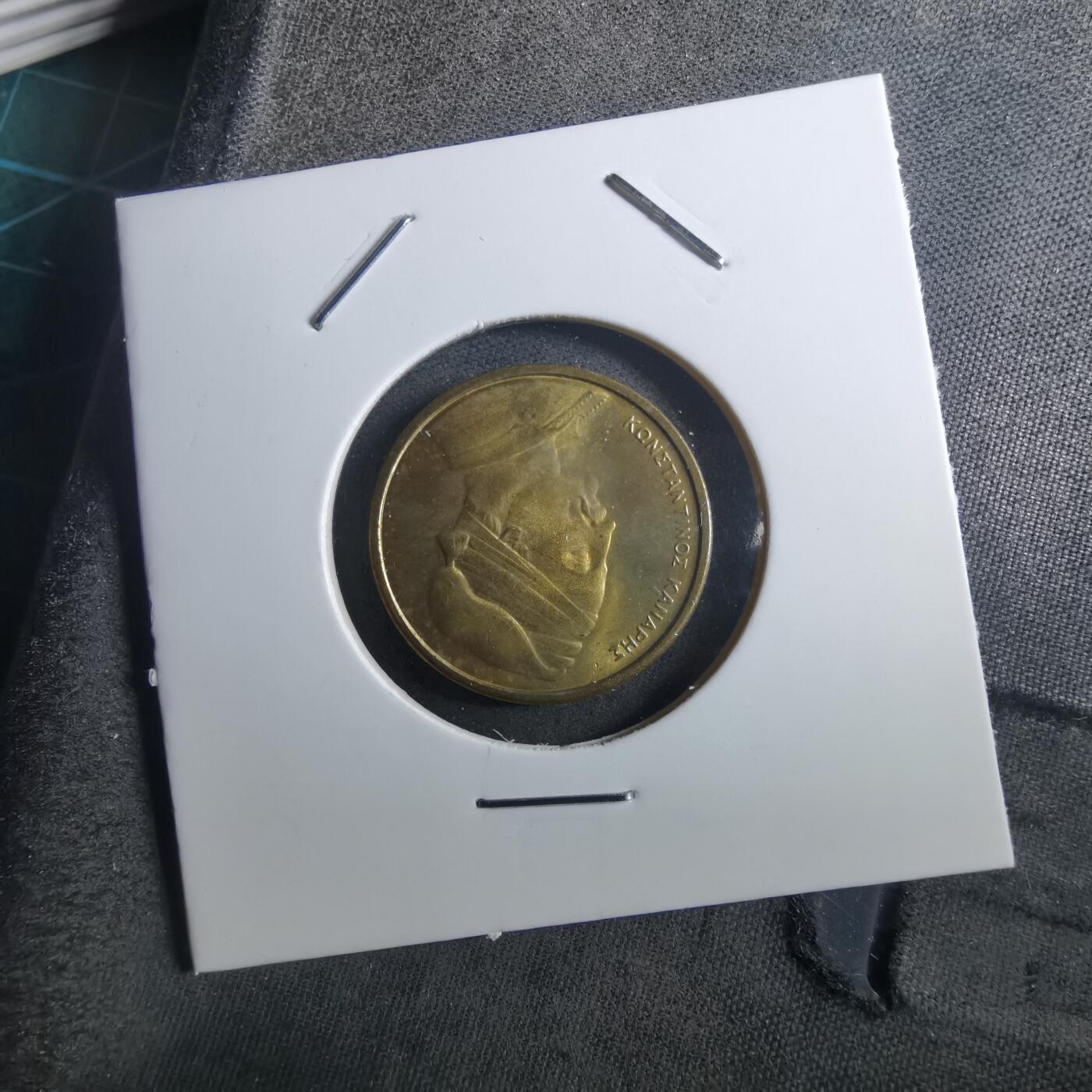 沼泽如烟--第897场 希腊1976年1德拉克马