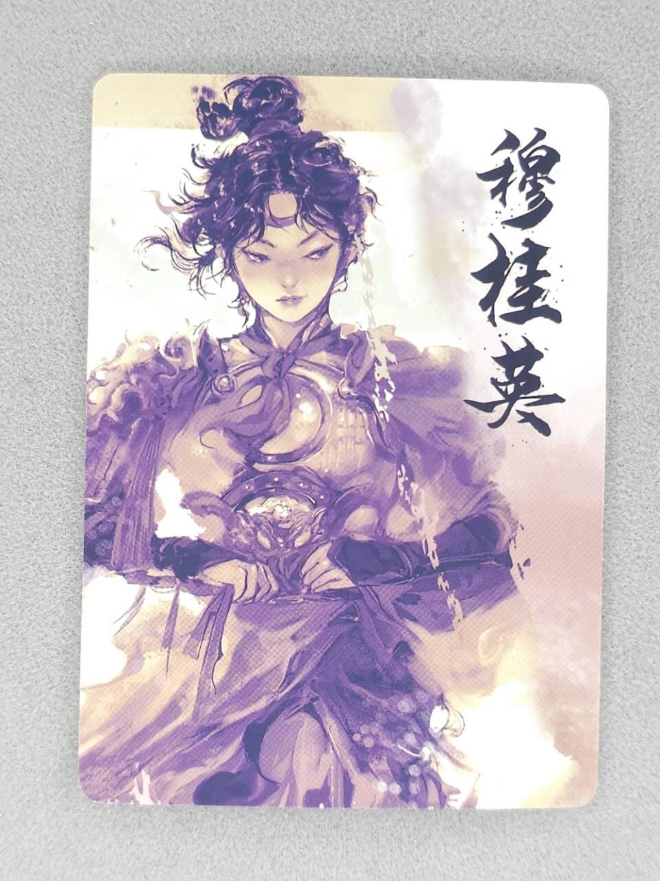 龙虎卡牌第六三场 （无佣金，周六结拍，欢迎送拍） 冷烫粗闪  将魂-穆桂英