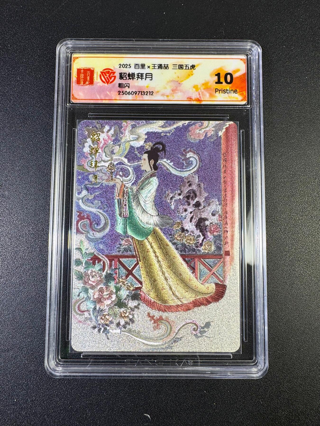 NO.15 好又多金牌大场，双11狂欢继续！每周一站式配齐，方便凑单！（周6晚8点截拍，卖家送拍0抽成！） 百里 王涌喆 貂蝉拜月 粗闪 10P