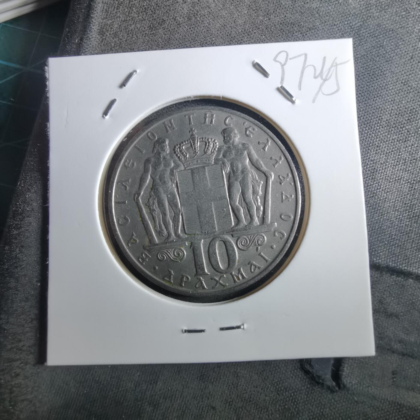 沼泽如烟--第897场 希腊1968年10德拉克马