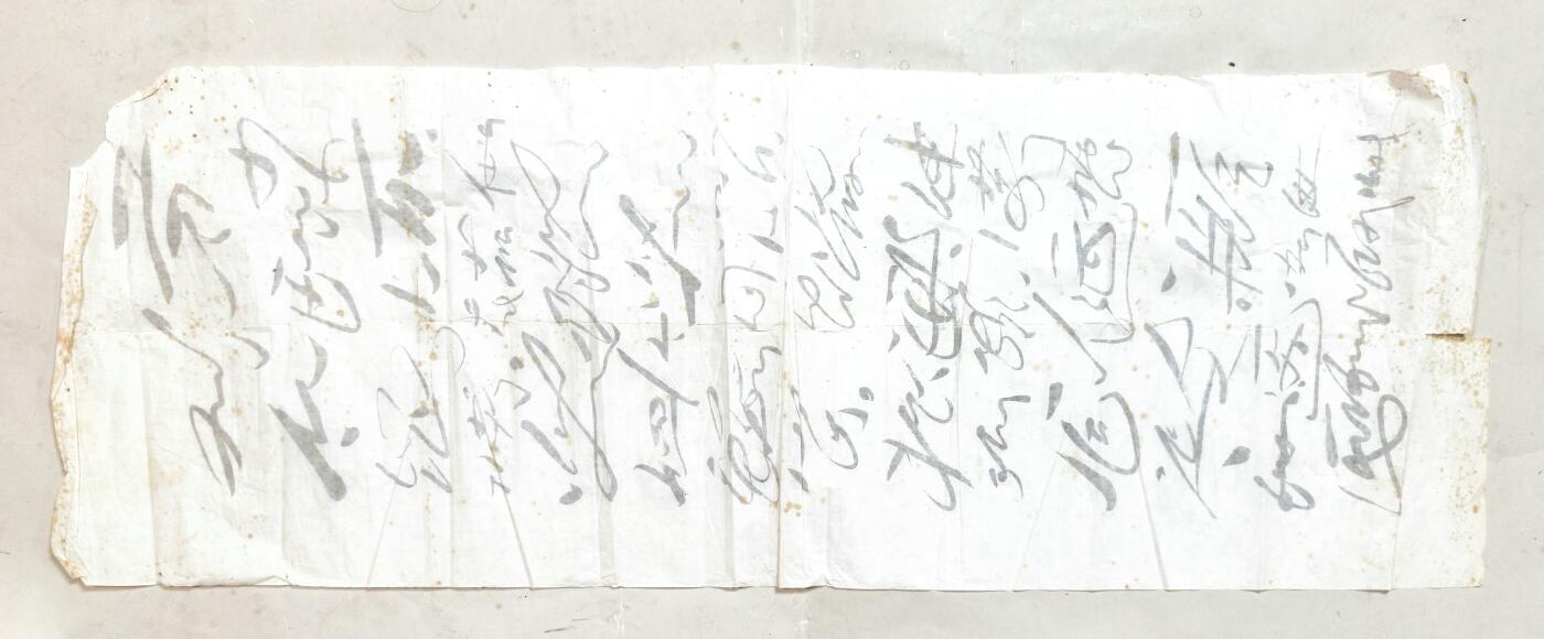 2025年吉藏纸杂文献秋季专场拍卖会 各类杂件一组（含太平天国钱币） 尺寸不一