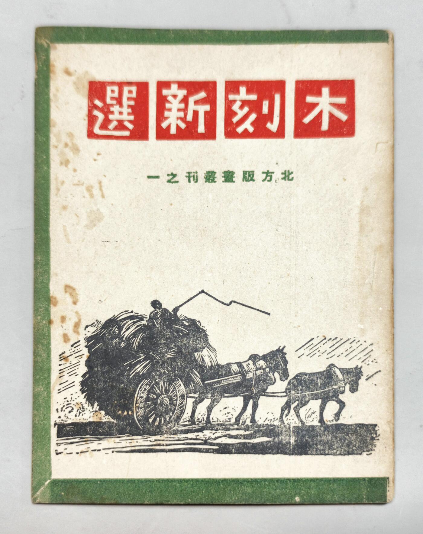 2025年吉藏纸杂文献秋季专场拍卖会