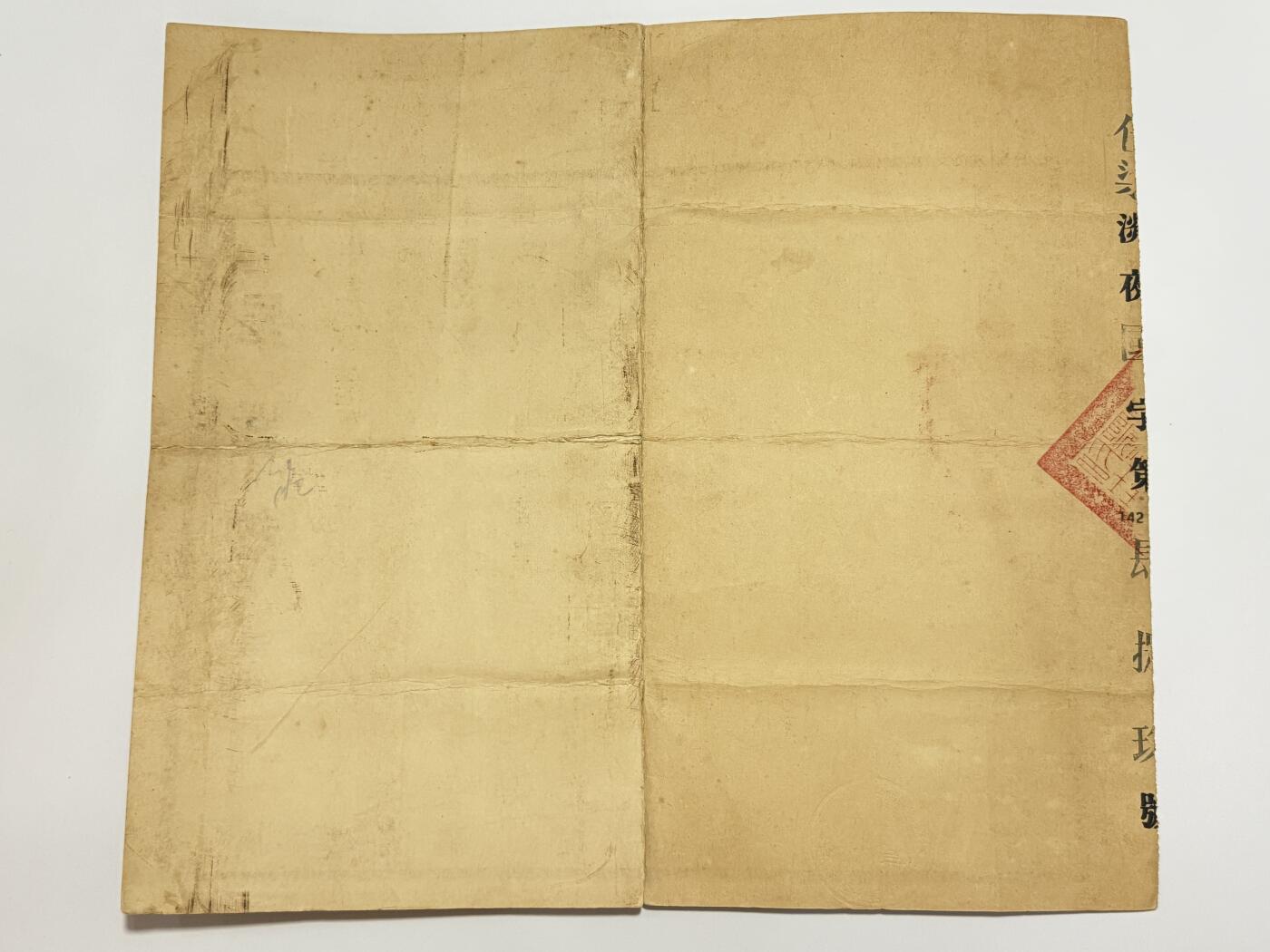 韵星假日精品2025秋季军品类拍卖会-- Rimey Holidays Boutique 2025 Autumn Militaria Sale 航空货运公会理事长鲍学超旧藏，私立淡江文理大学毕业证