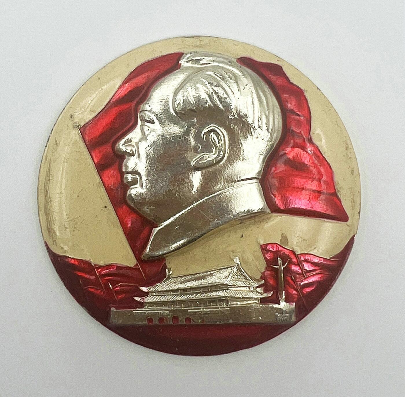 2025年伟人像章秋季专场拍卖会