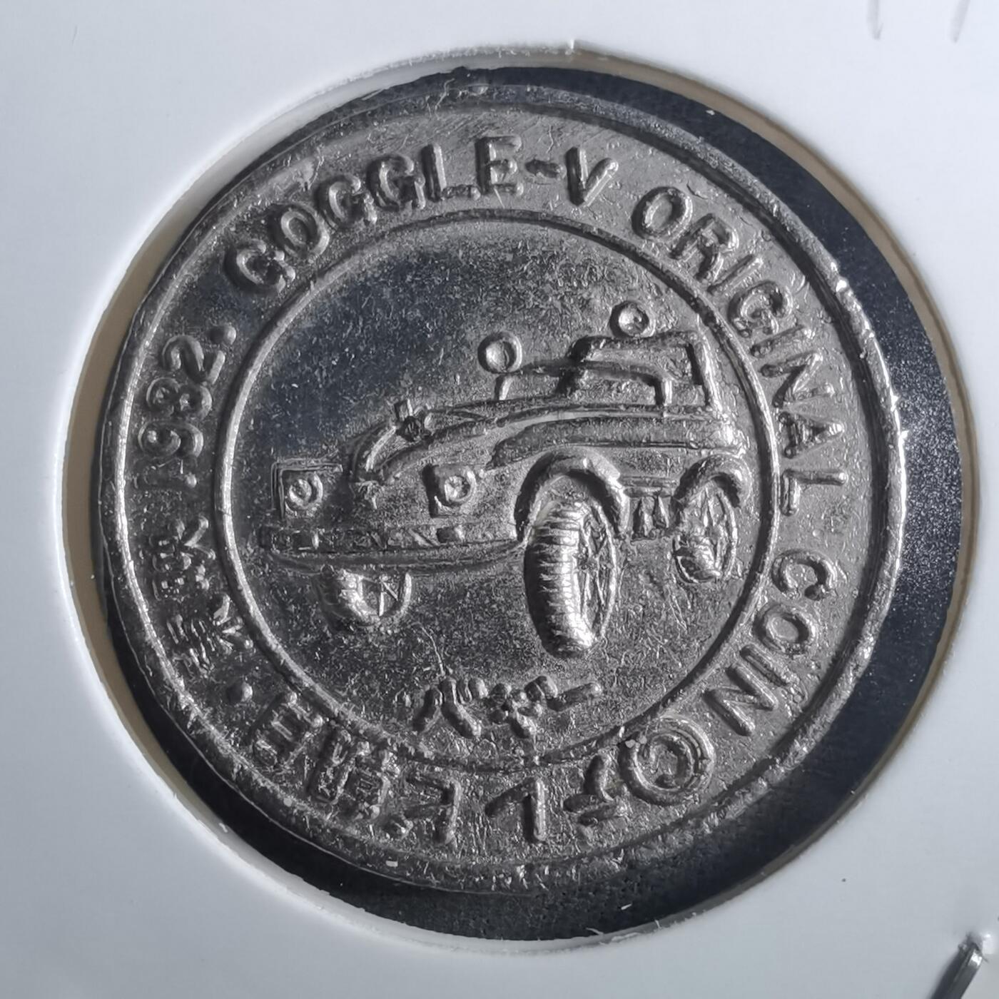 沼泽如烟--第897场 代币