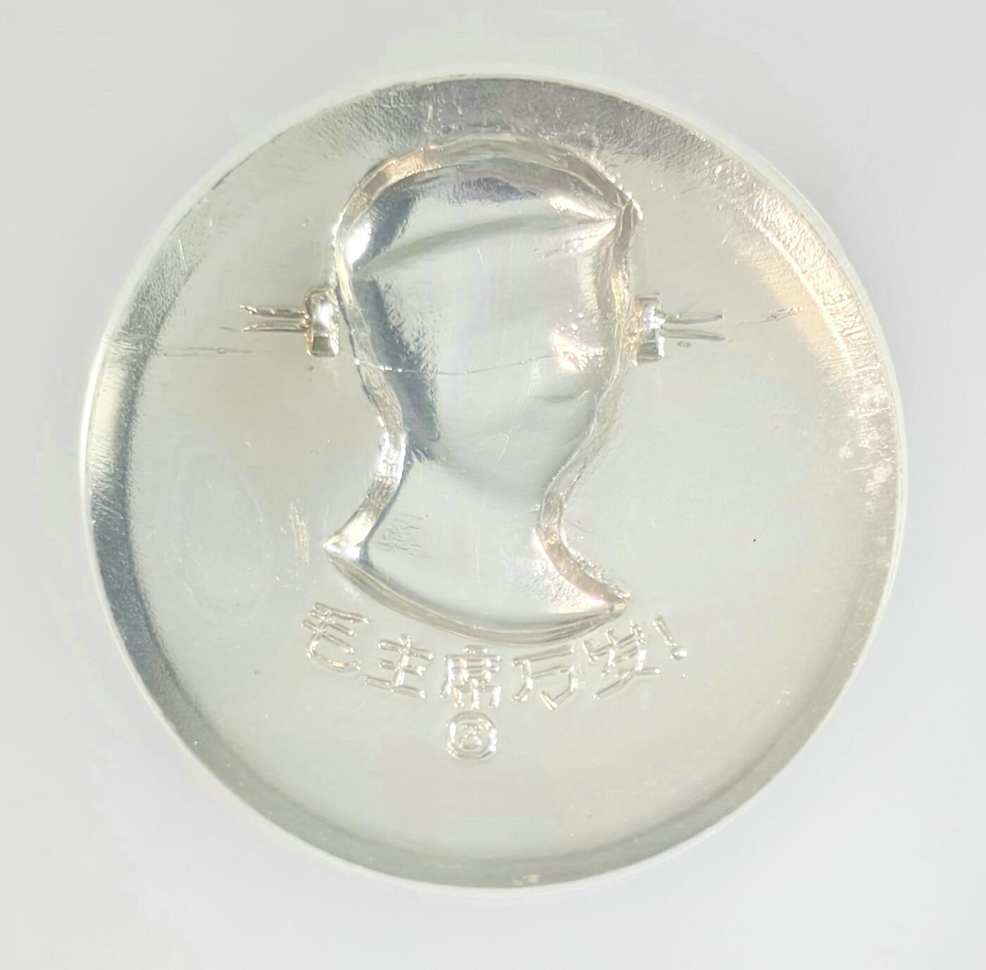 2025年伟人像章秋季专场拍卖会