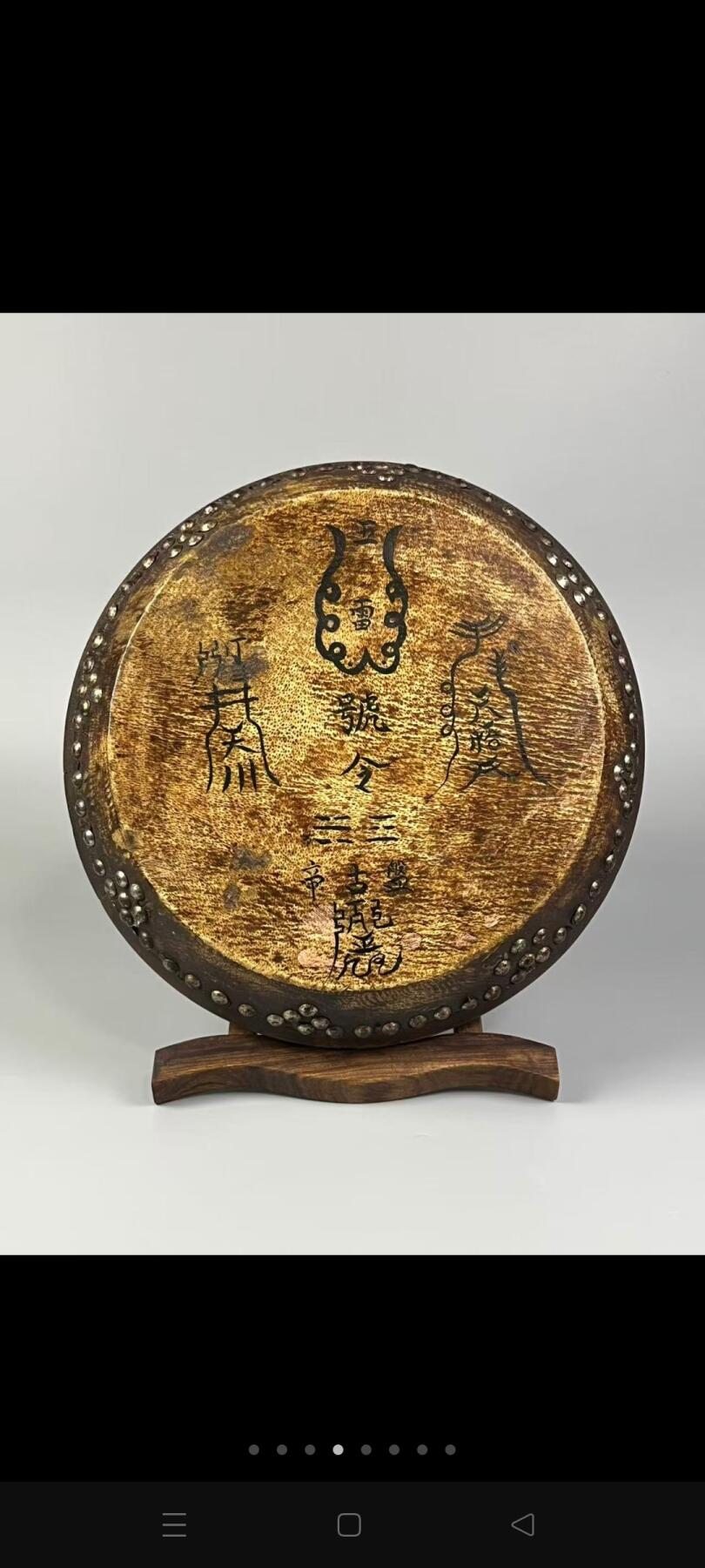 旧藏【道门八卦鼓】，牛皮鼓+花梨木鼓架用于斋醮科仪、音乐伴奏及地方宗教活动，全品完整、尺寸如图！