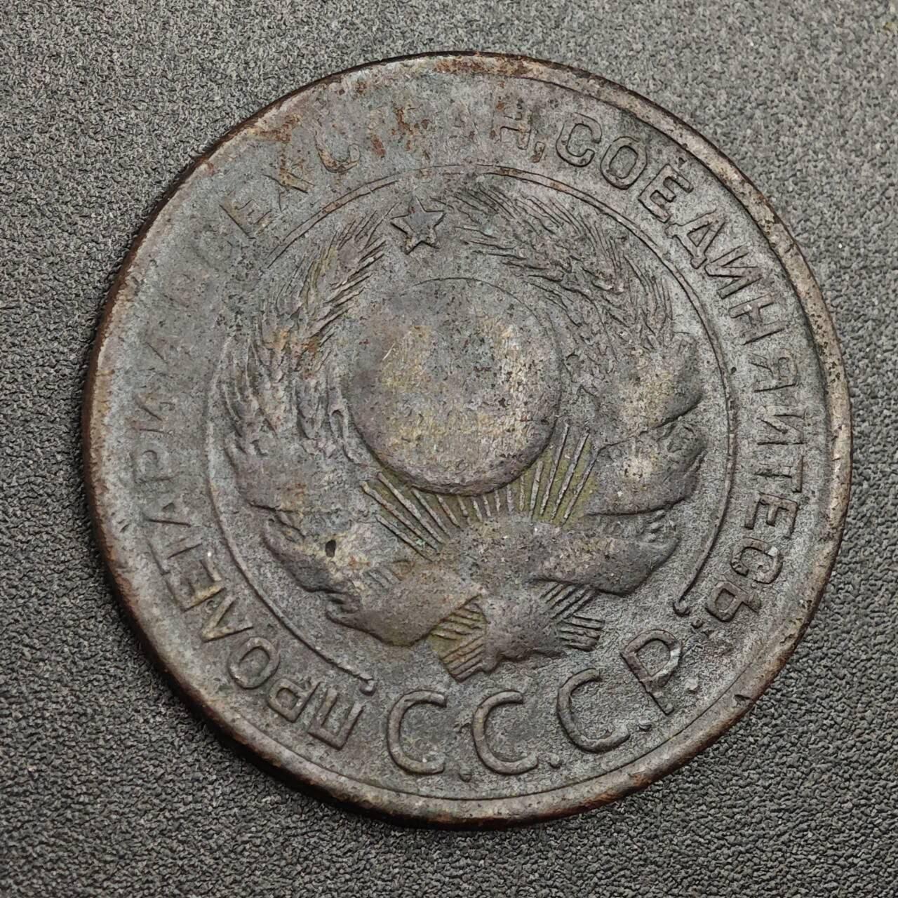 【淘币小摊】实时拍第七百九十三拍   散币场   满百包邮可预留二周 每周一统一发货   苏联1924年3戈比铜币