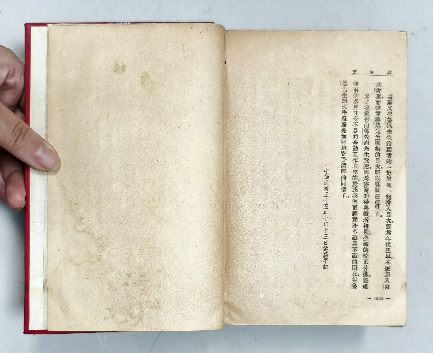 2025年吉藏纸杂文献秋季专场拍卖会