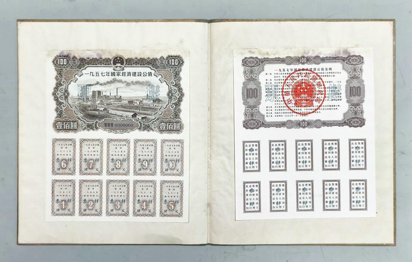 2025年吉藏纸杂文献秋季专场拍卖会