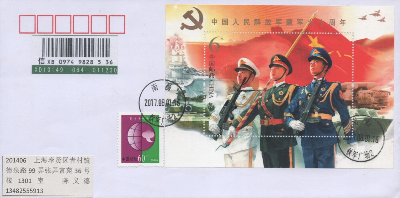 2025年11月15日19:30海外、大陆、澳门、香港邮政精品首日实寄封拍卖专场