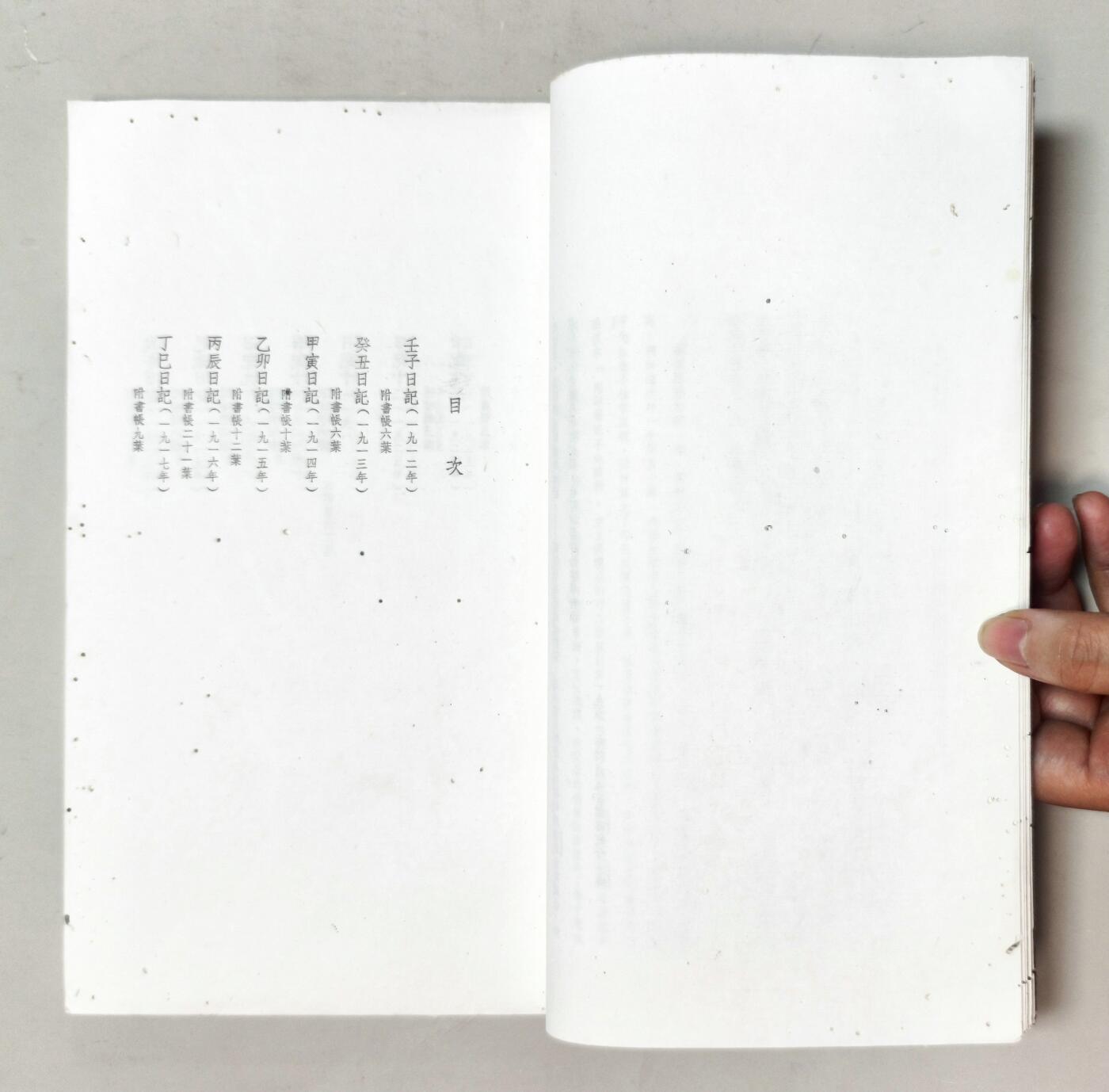 2025年吉藏纸杂文献秋季专场拍卖会