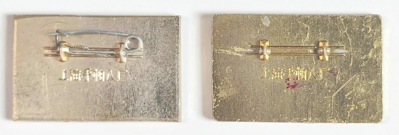 2025年伟人像章秋季专场拍卖会