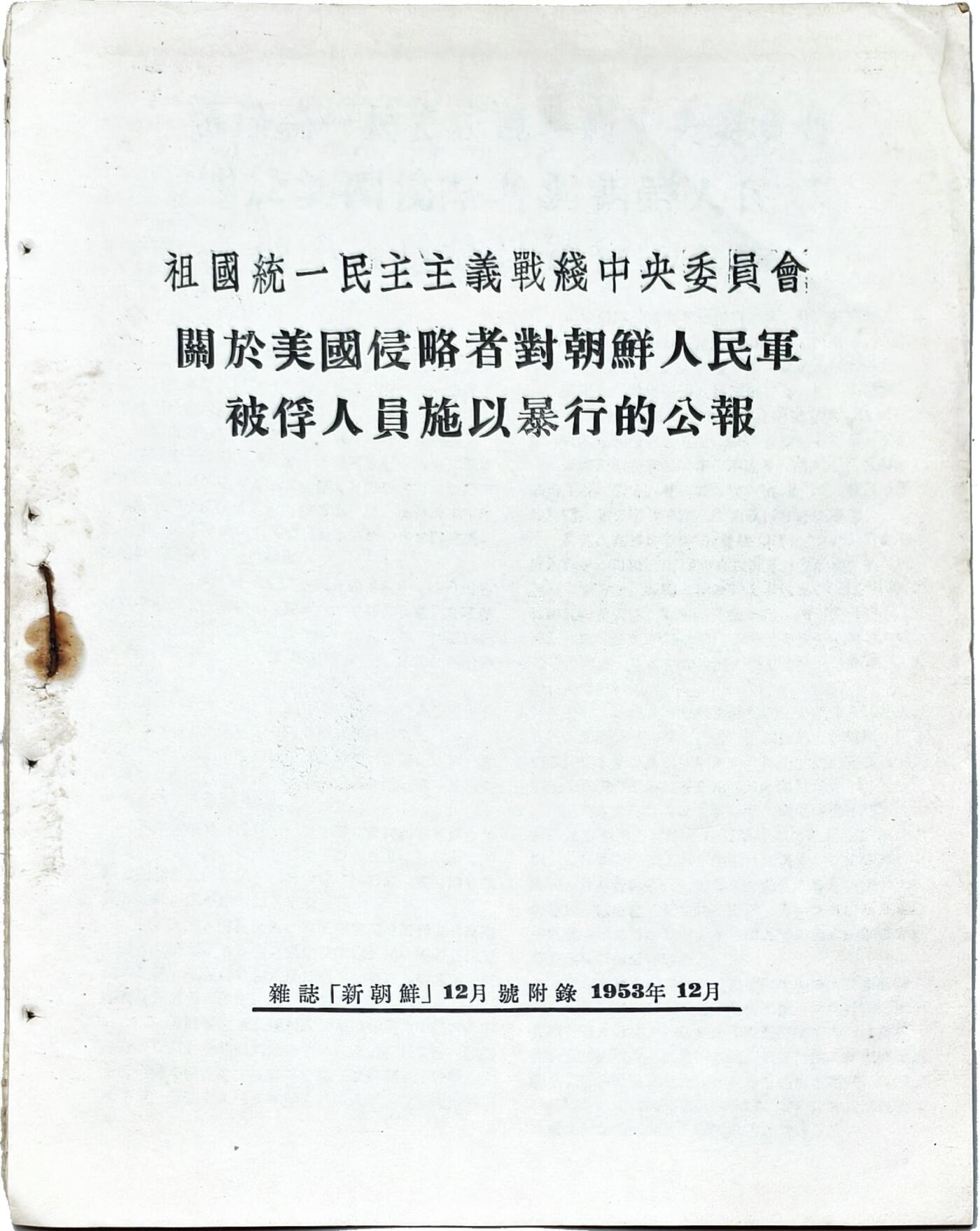 2025年吉藏纸杂文献秋季专场拍卖会
