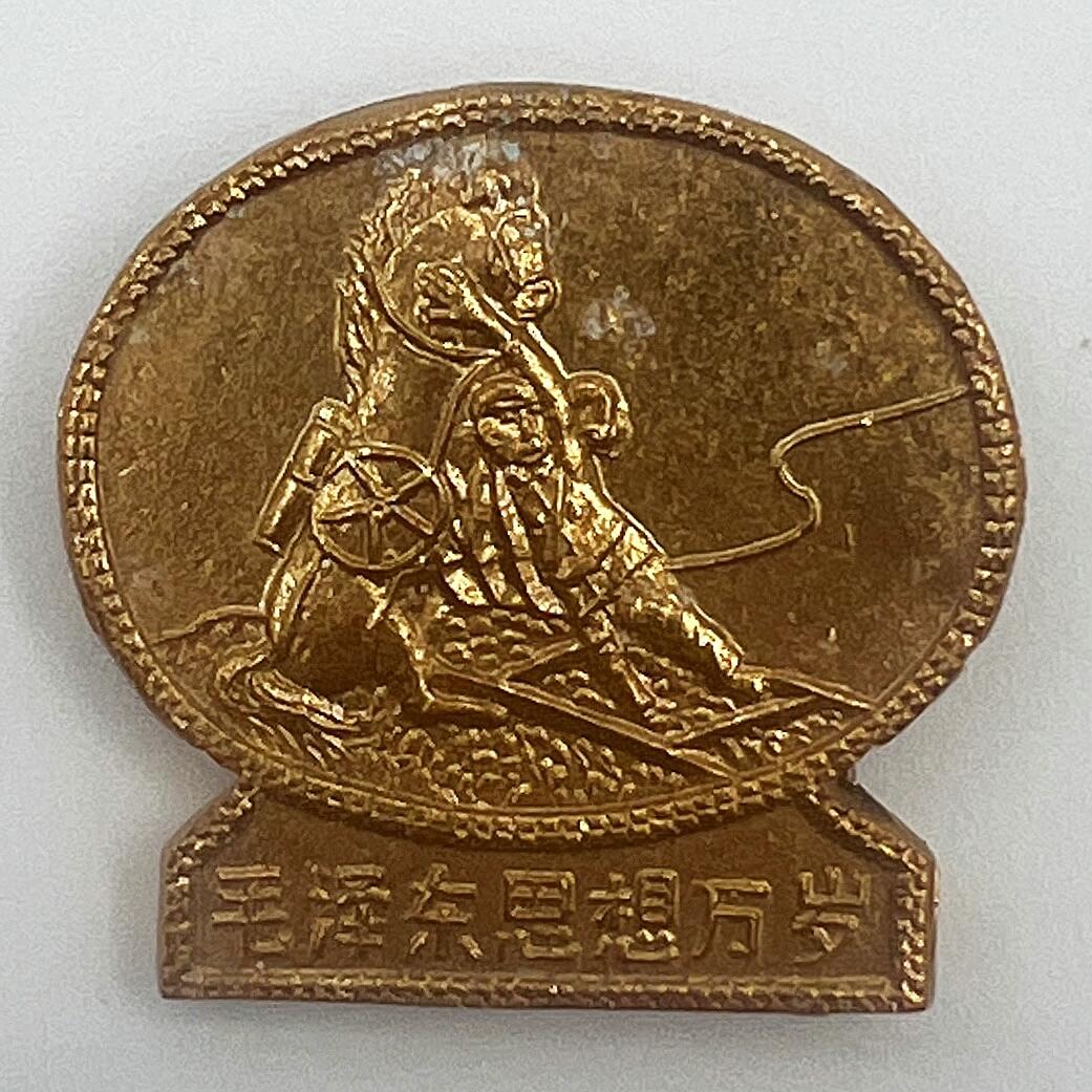 2025年伟人像章秋季专场拍卖会