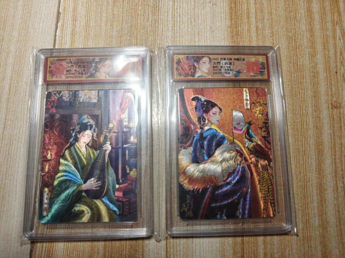 龙虎卡牌第六三场 （无佣金，周六结拍，欢迎送拍） 【亲签 编号65】冷烫粗闪评级卡2张 百里 苍之飞鸿神魔三国-异画大小乔