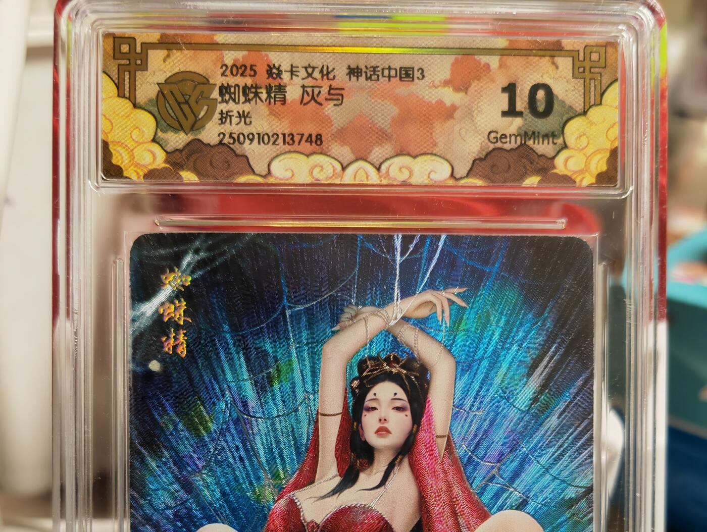 阳大大卡牌拍卖第82期（持续收拍品，周五晚上九点截拍，进群福利早知道） 【妖精套】焱卡文化 西游姬 灰与 四大妖精 折光一套4张 