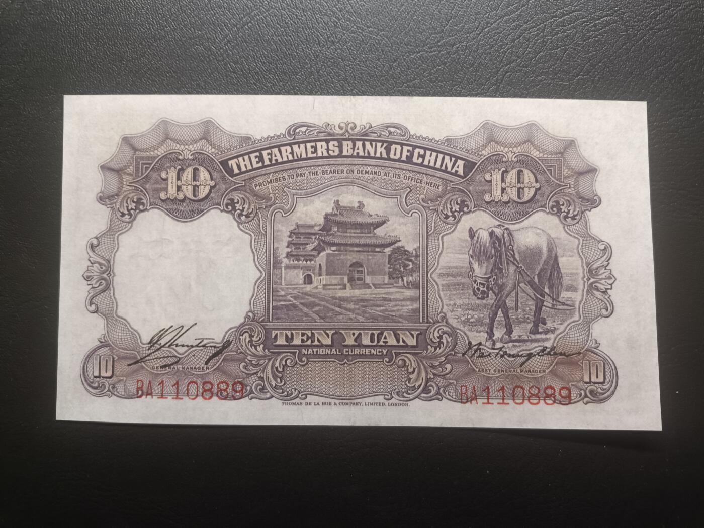 2025十一月第三期，总201期 中国农民银行1935版拾圆AUNC无47，雍正耕织图和清东陵大碑楼