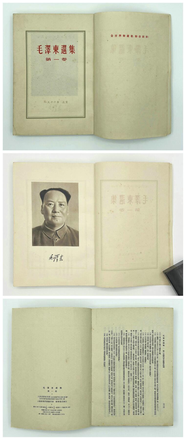 2025年伟人像章秋季专场拍卖会