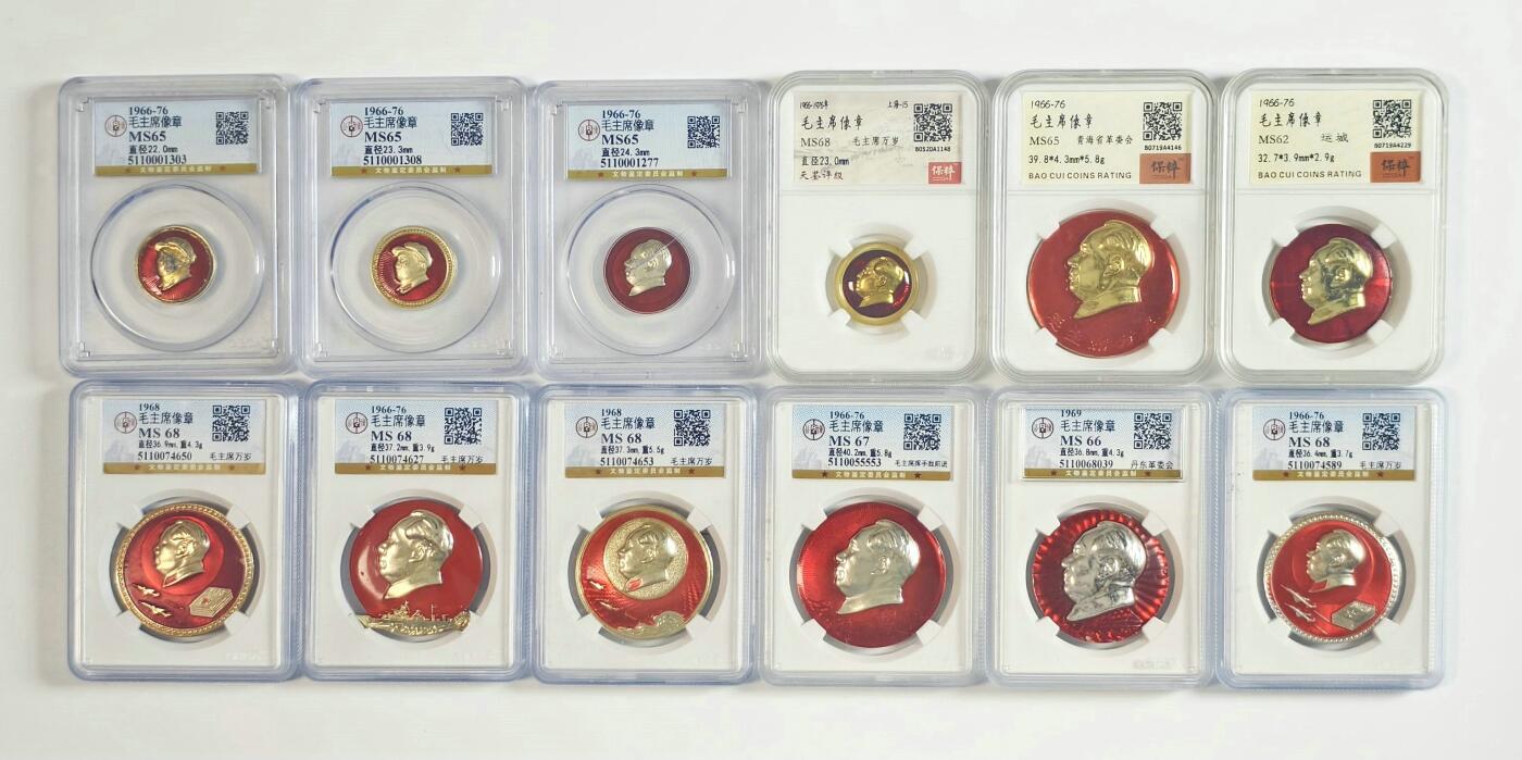 2025年伟人像章秋季专场拍卖会