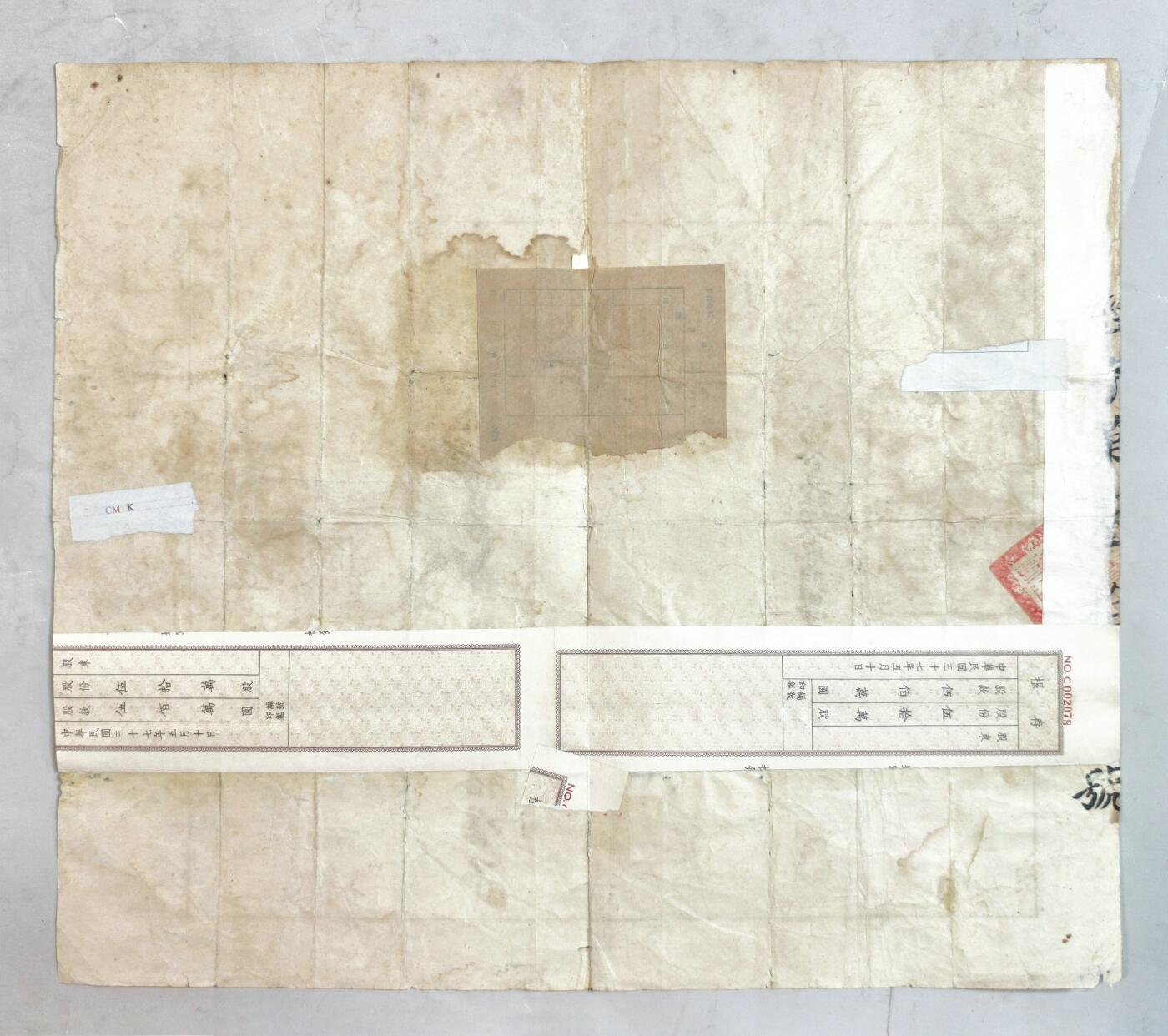 2025年吉藏纸杂文献秋季专场拍卖会