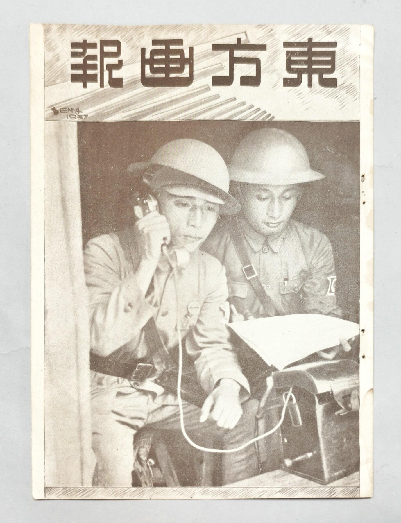 2025年吉藏纸杂文献秋季专场拍卖会