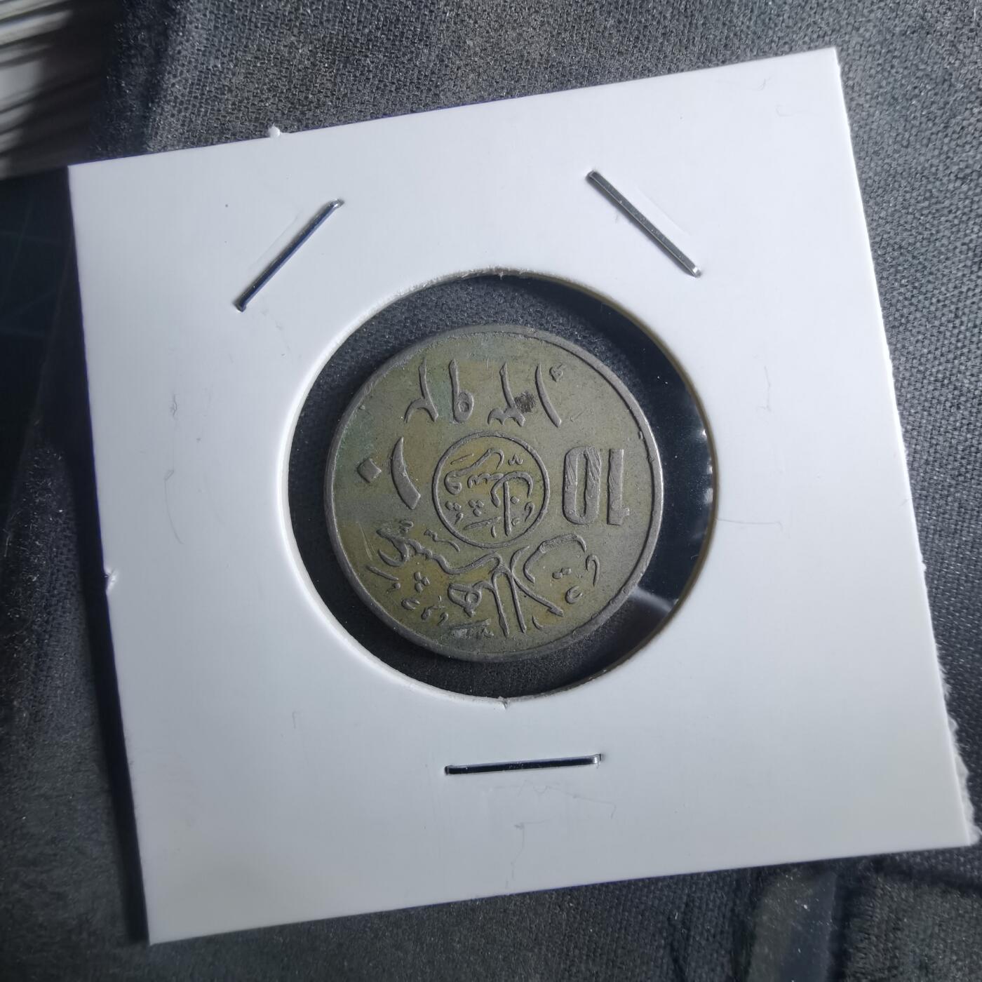 沼泽如烟--第897场 沙特