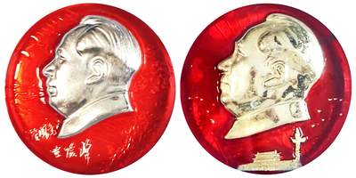 2025年伟人像章秋季专场拍卖会 - 伟人侧面像 红底银像 天安门 标语“无限风光在险峰” 一对 公博评级-MS66 无字:直径4.99cm;
有字:直径5.27cm