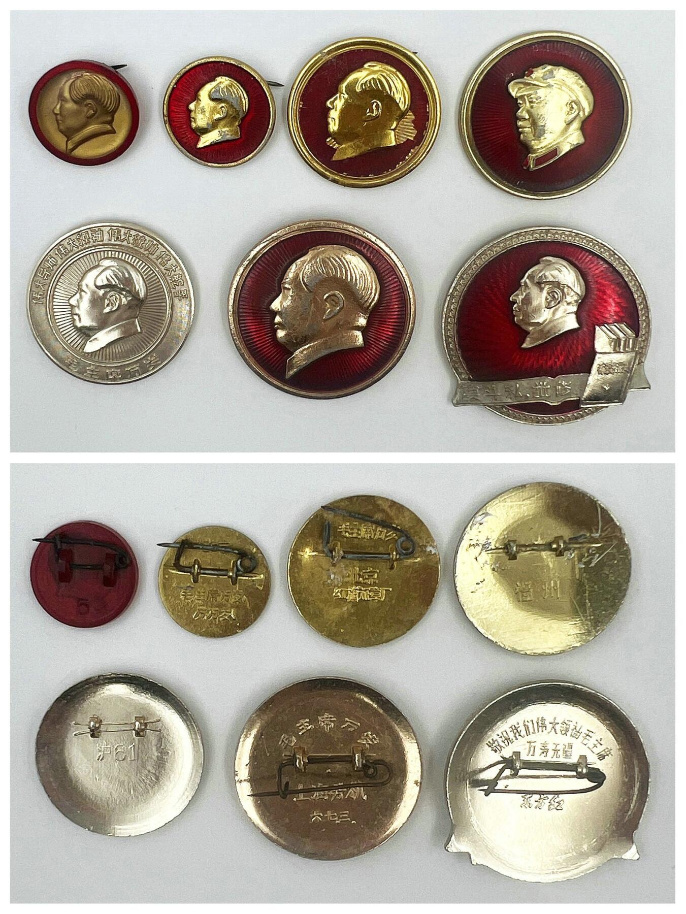 2025年伟人像章秋季专场拍卖会