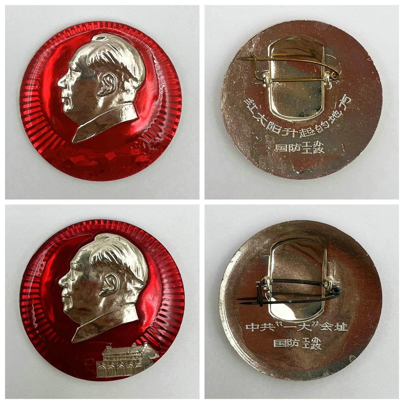 2025年伟人像章秋季专场拍卖会