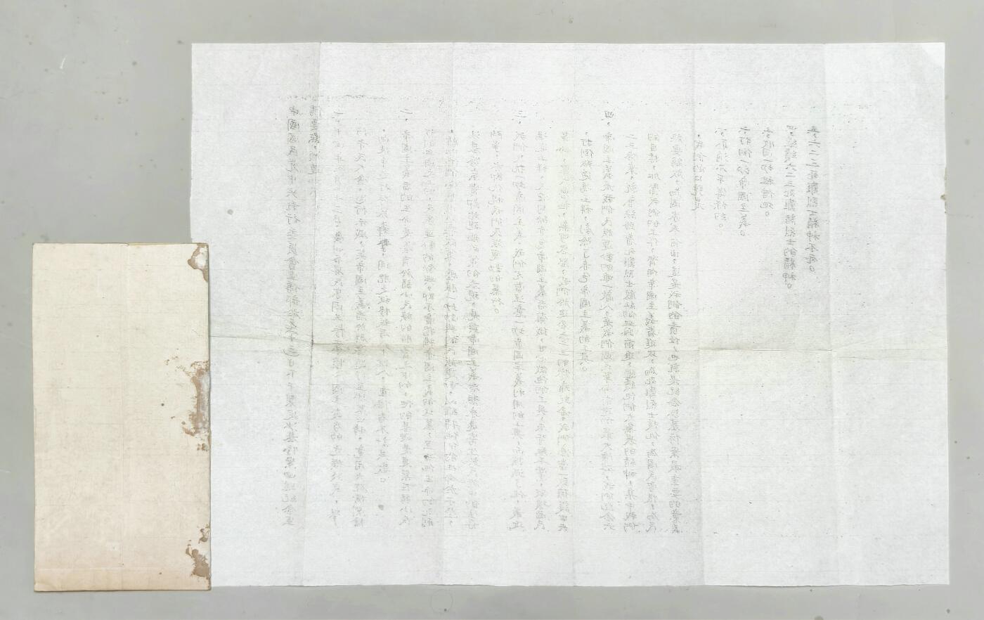 2025年吉藏纸杂文献秋季专场拍卖会