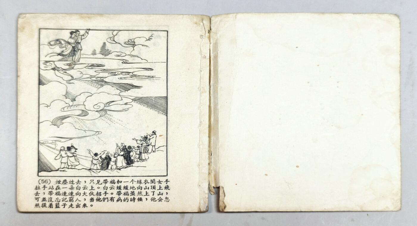 2025年吉藏纸杂文献秋季专场拍卖会