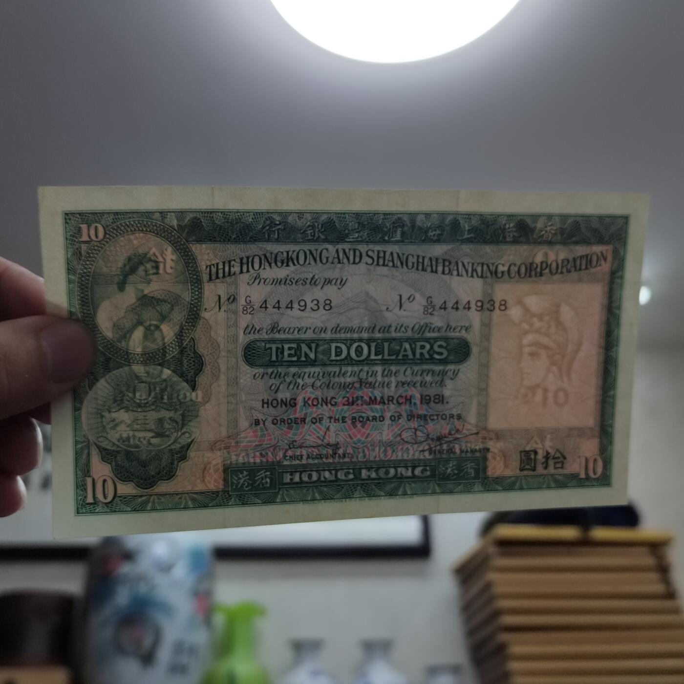 PCAI钱币13-597 民国纸币等小专场