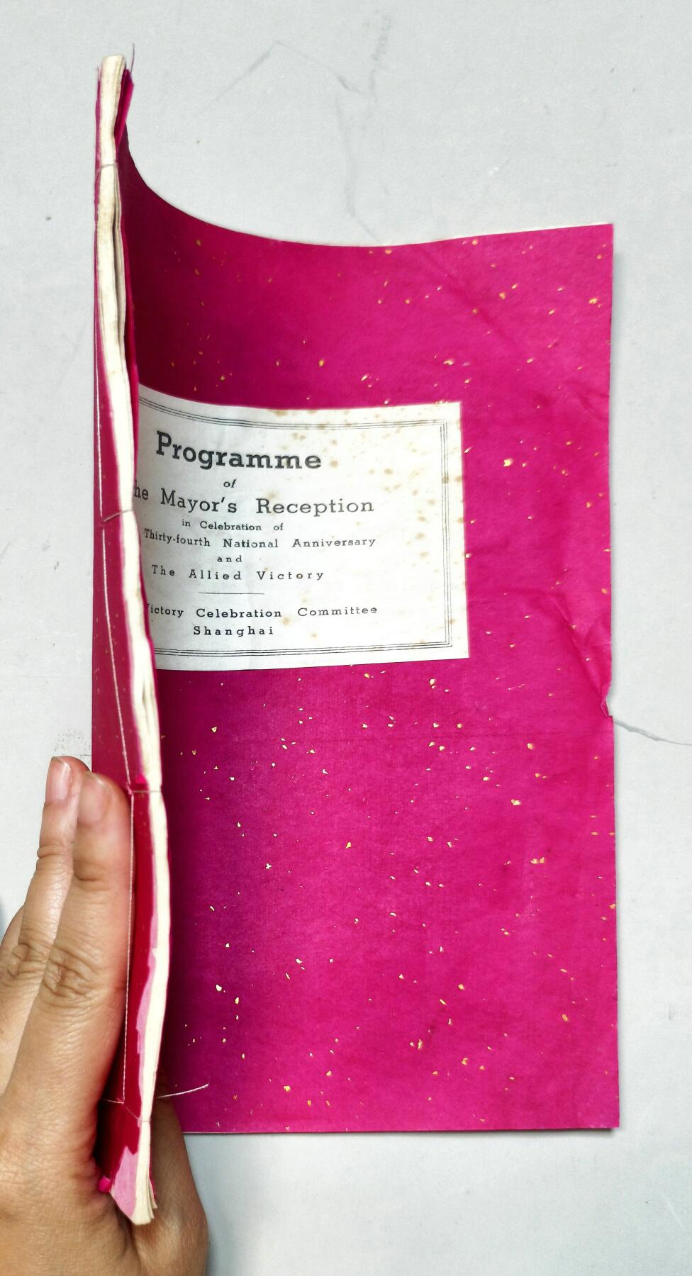 2025年吉藏纸杂文献秋季专场拍卖会