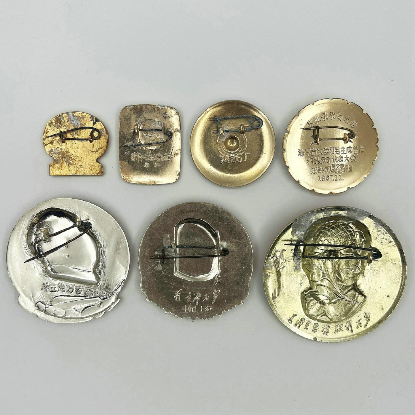 2025年伟人像章秋季专场拍卖会