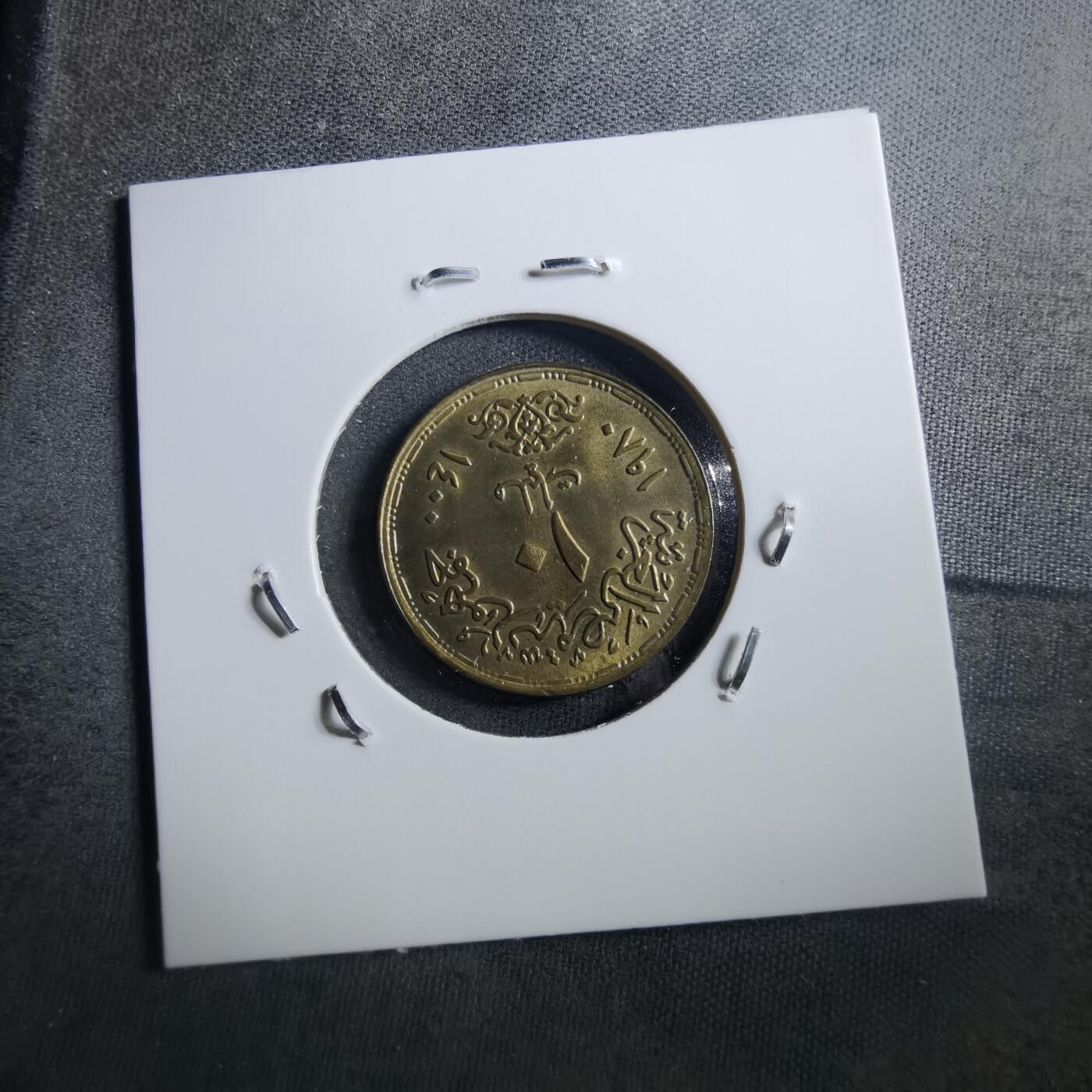 沼泽如烟--第898场 埃及铜握草