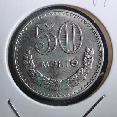 沼泽如烟--第897场 - 蒙古1981年50蒙戈