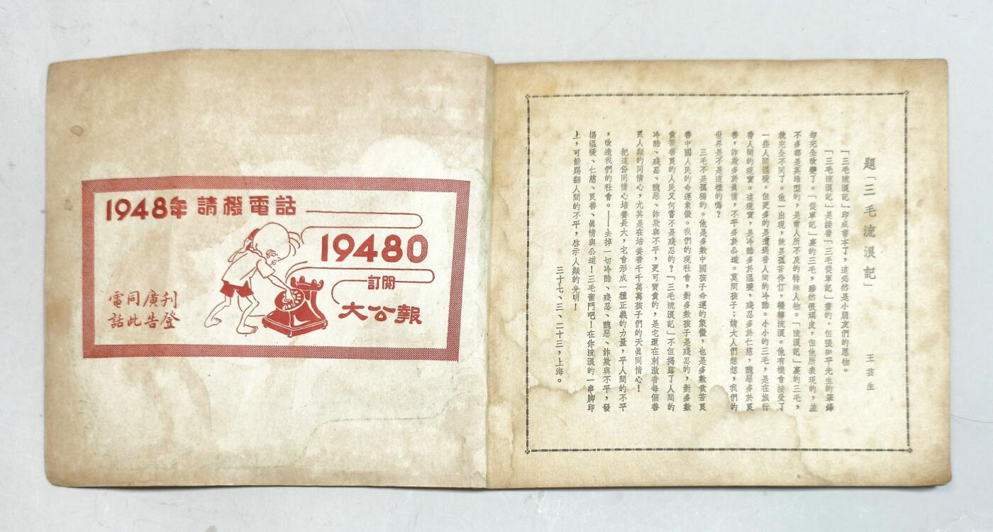 2025年吉藏纸杂文献秋季专场拍卖会