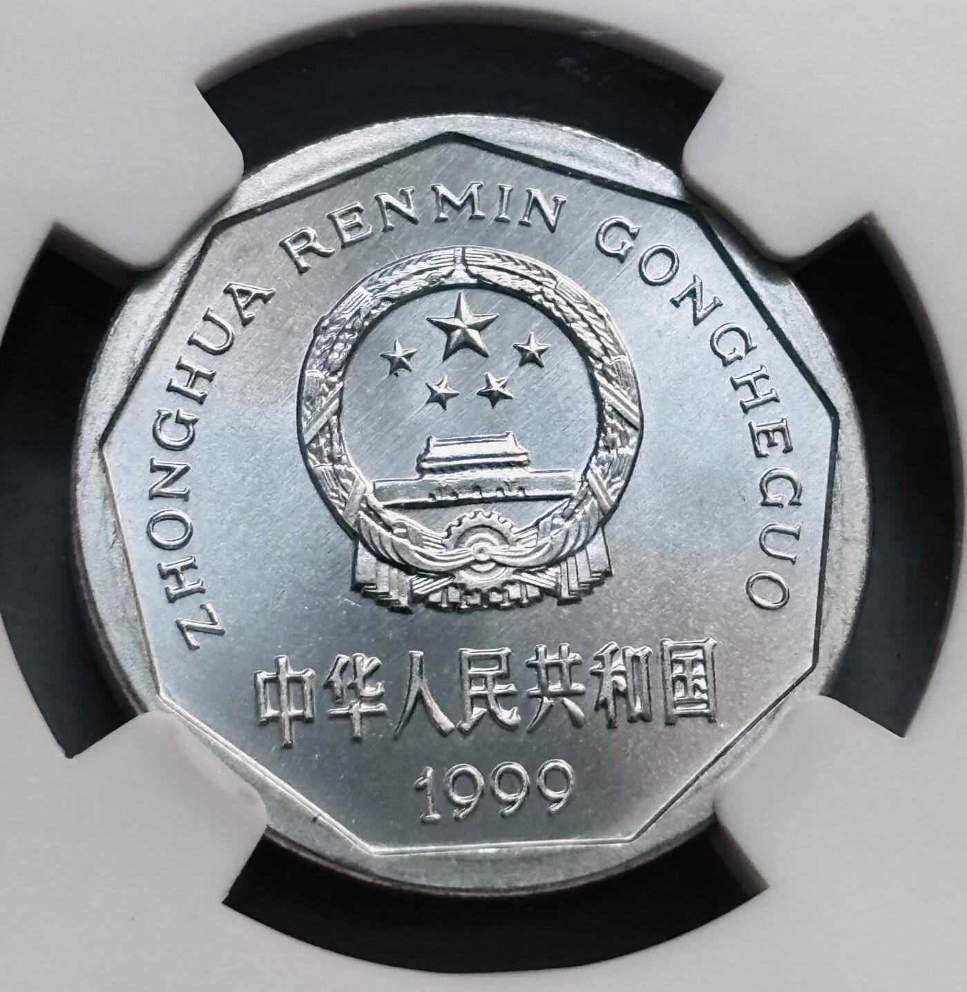 文馨钱币收藏第 280 场， 长期接收代拍品 1999 年菊花一角，NGC 评级 MS66 分，普制币关门版，比较少，2000 年为精制币