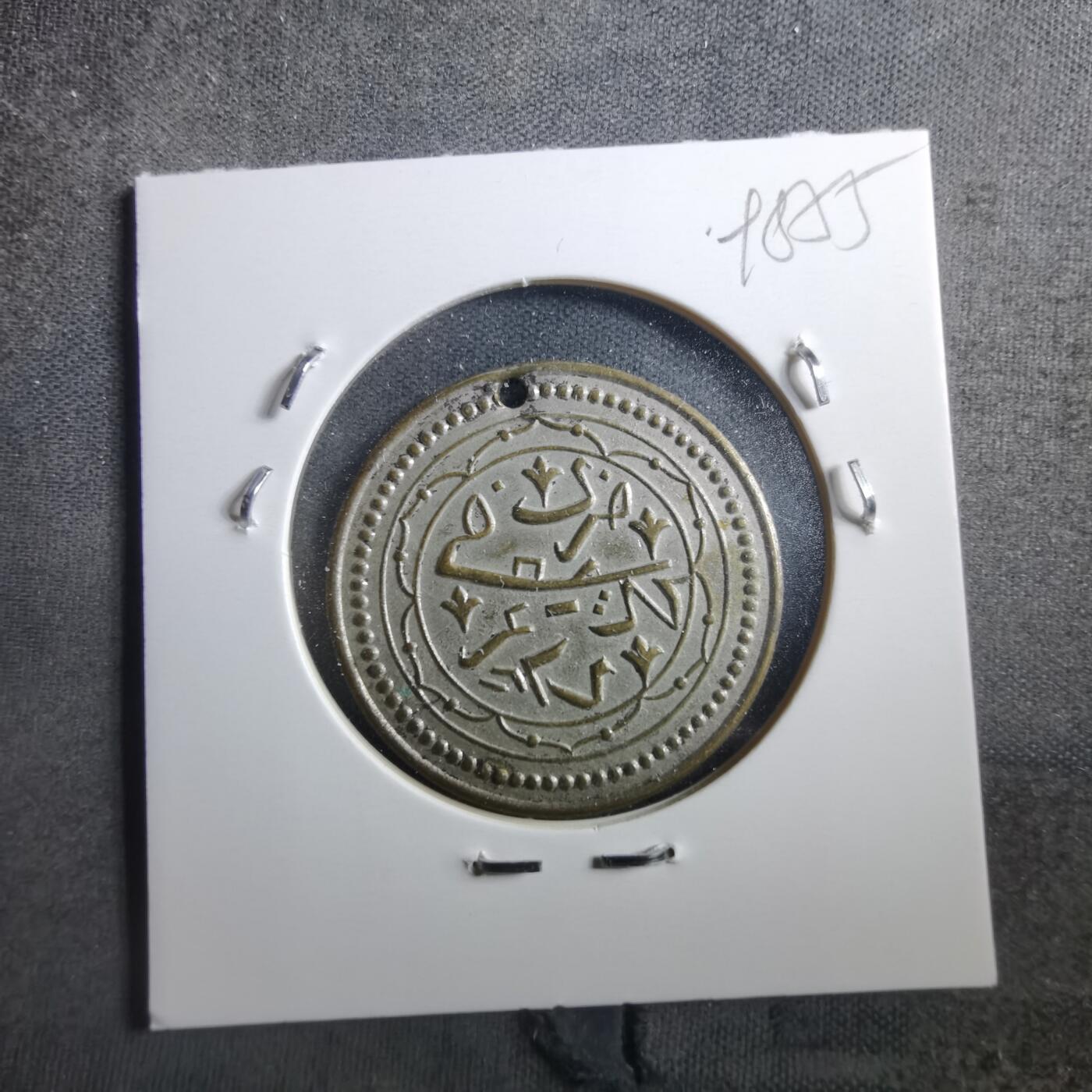 沼泽如烟--第898场 不认识