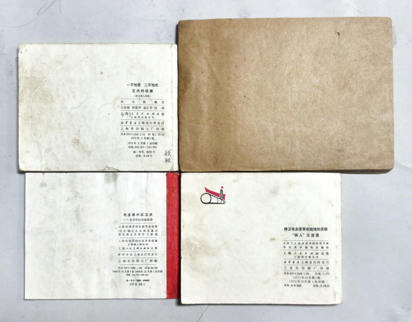 2025年吉藏纸杂文献秋季专场拍卖会