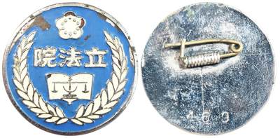 2025年吉藏纸杂文献秋季专场拍卖会 - 民国时期国民政府立法院立法委员证章一枚 直径约2.7cm