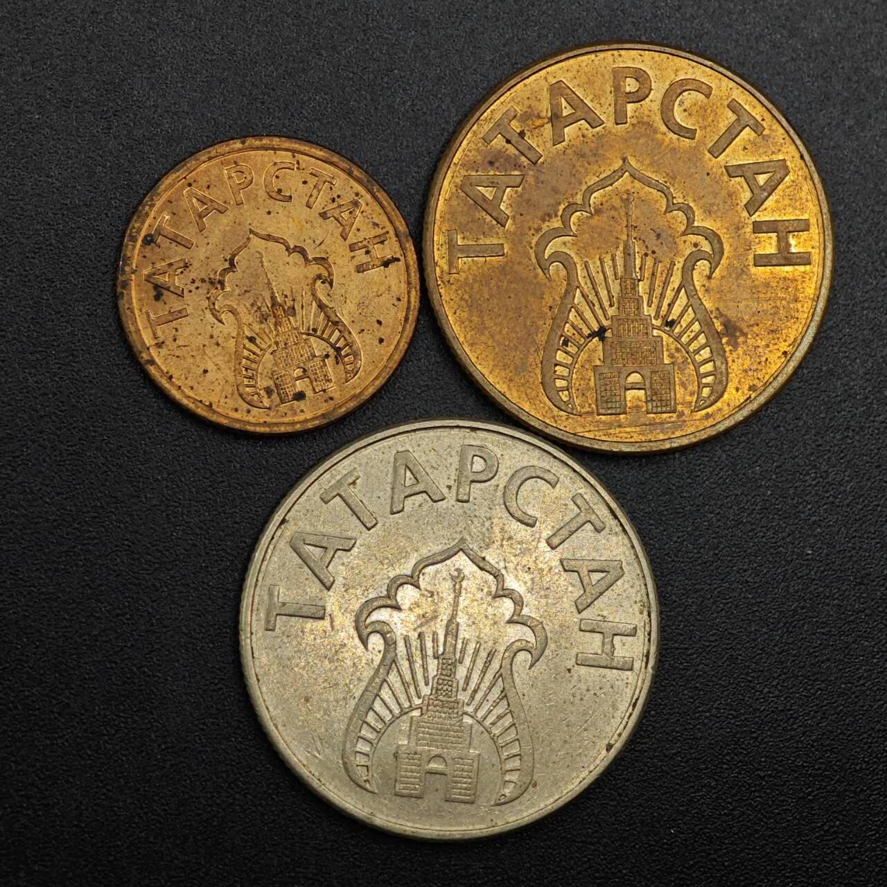 【淘币小摊】实时拍第七百九十三拍   散币场   满百包邮可预留二周 每周一统一发货   鞑靼斯坦3枚套